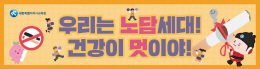 배너