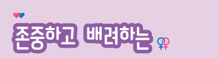 배너
