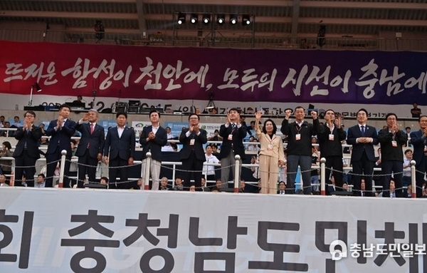 충청남도, 도민 화합의 축제 ‘도민체육대회’ 개막