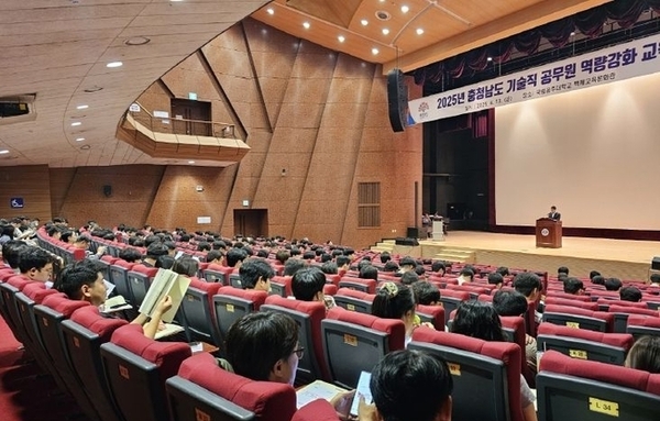 충남도, 도·시군 기술직 공무원 역량 업!