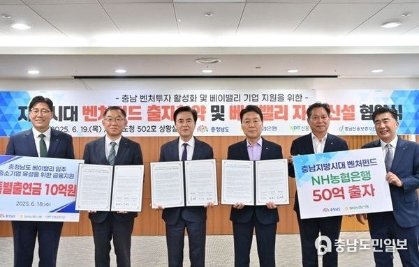 충남도, 베이밸리 유니콘 기업 키울 ‘힘쎈 동행’