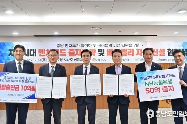 충남도, 베이밸리 유니콘 기업 키울 ‘힘쎈 동행’