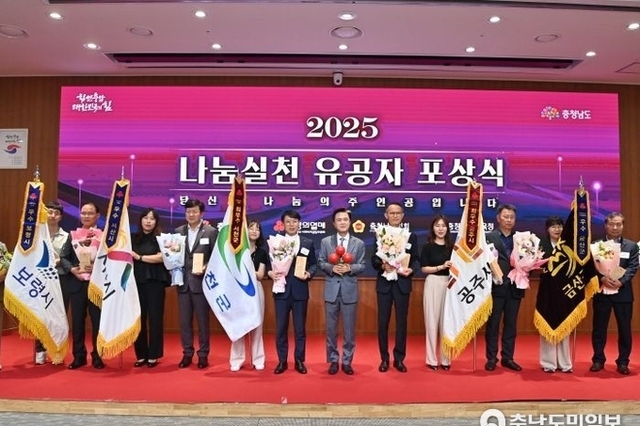 충남 전역 나눔 문화 확산 주역들 한 자리