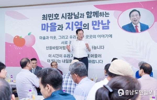 최민호 세종시장 "주민과 함께 시정 펼쳐 나갈 것"