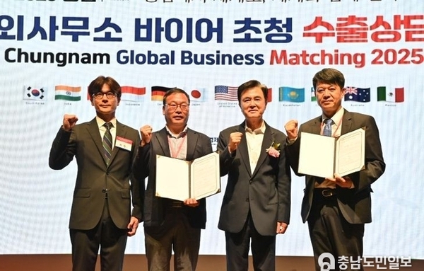 충남도, 글로벌 바이어 110명 초청 ‘대규모 상담회’