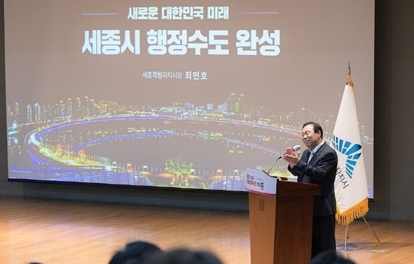 최민호 세종시장, 직원과 시정4기 3년 성과·비전 나눠