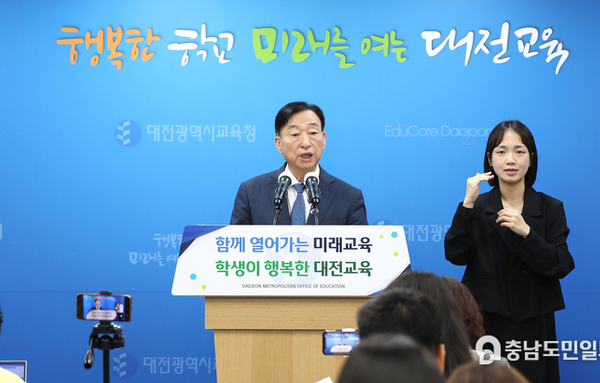 설동호 교육감 취임 3주년, 향후 중점 추진 정책 발표