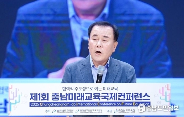 충남교육청, 제1회 충남미래교육국제콘퍼런스 성료