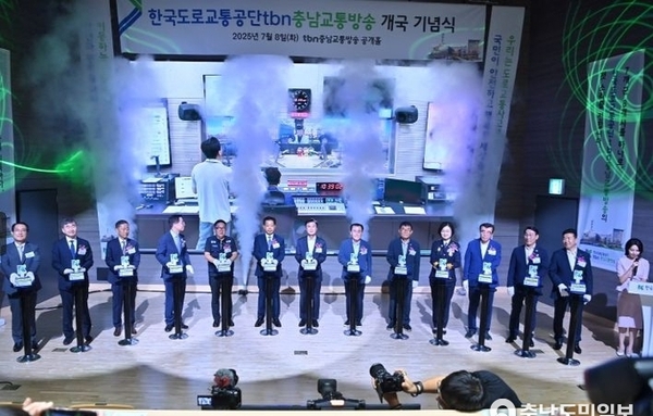 충남 유일 지상파 라디오 마침내 ‘첫방’