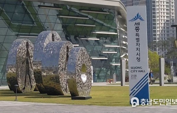 행정수도 완성 대통령 지역공약 반영 건의