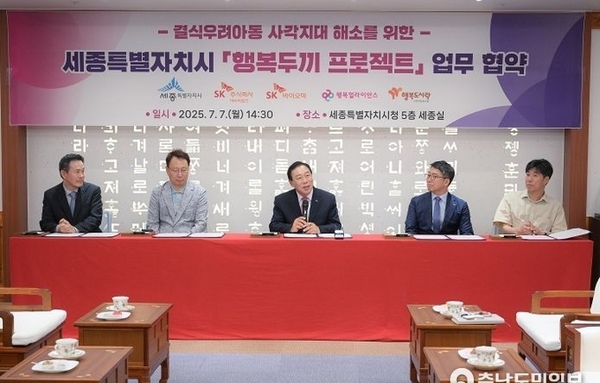 세종시, 민관협력 '행복두끼' 결식우려아동 지원