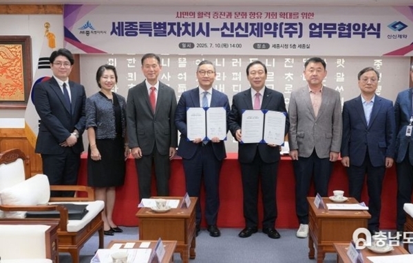 세종시-신신제약㈜, 세종시민 활력 증진 '맞손'