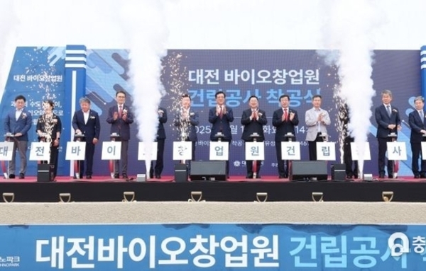 대전바이오창업원 15일 첫삽, 2027년 본격 운영