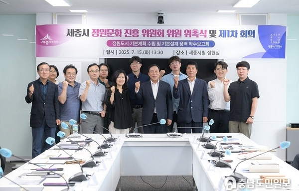 민관협력 정원도시 세종시 조성 속도