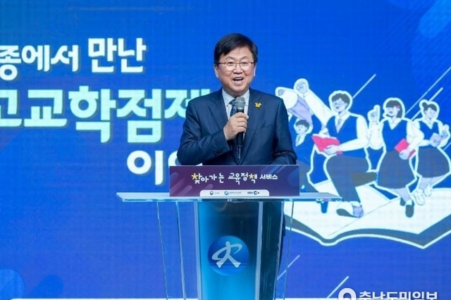 세종시교육청, 학부모 대상 ‘찾아가는 교육정책 서비스’ 개최