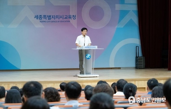 세종시교육청, 8월 소통·공감의 날 행사개최