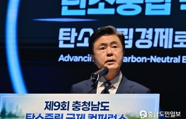 ‘충남형 탄소중립 선도 정책’ 국제사회 확산