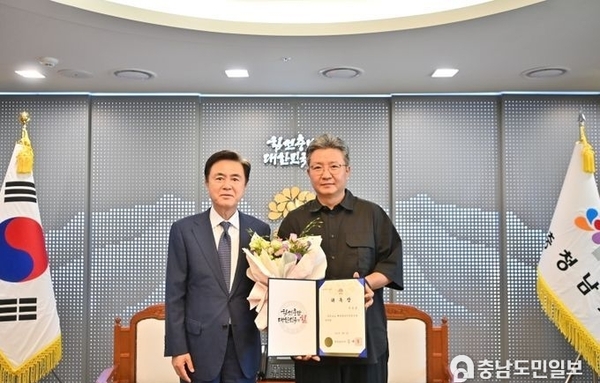 충청남도, 해외통상자문관 임명