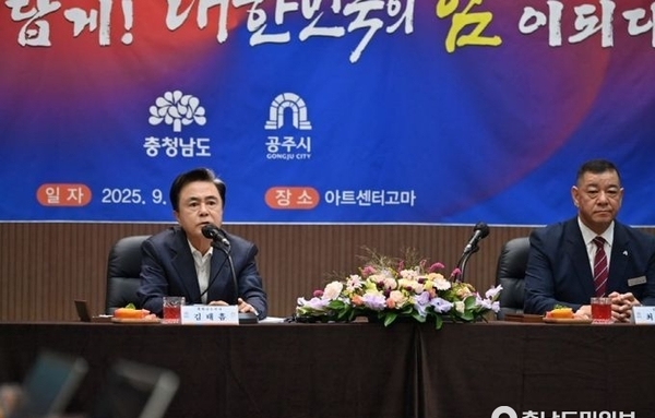 충남도 백제 역사문화관광 거점으로!