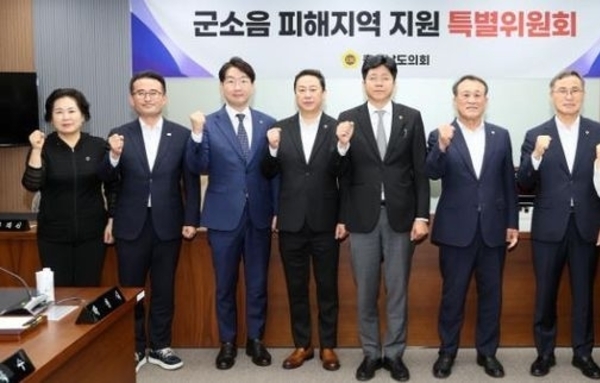 충남도의회 ‘군소음 피해지역 지원 특별위원회’ 출범
