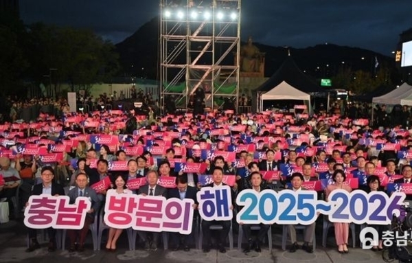 충청남도, 지방관광시대 새 지평 연다