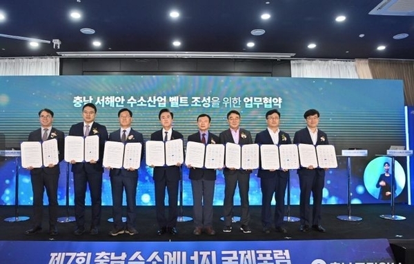 충남도, 5년 11조 투입 ‘서해안 수소벨트’ 추진