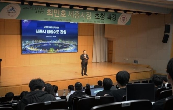 최민호 세종시장, 청년과 인구 위기 극복 비전 공유
