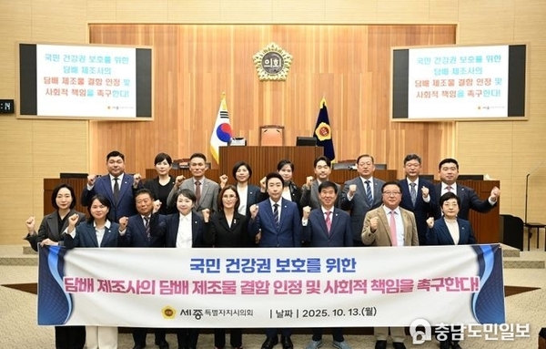 세종시의회 제101회 임시회 개회…5건 안건 처리