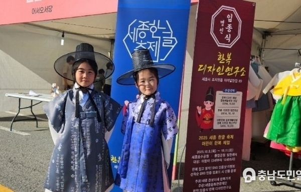 세종한글축제, 한글 입은 한복에 흠뻑… ‘충녕이네 한복가게’ 전국적 관심 속 대성황