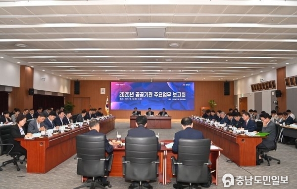 충남도, 도민 체감할 변화·혁신 함께 !
