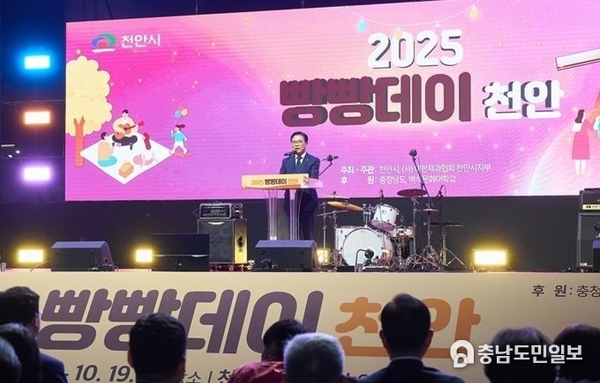 천안을 가득 메운 빵 향기 ‘2025 빵빵데이 천안’ 개막