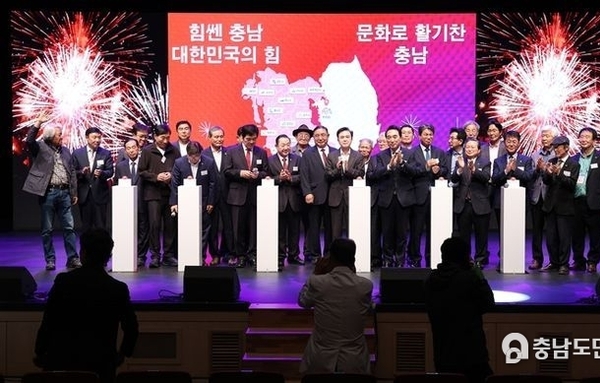 충남도, “충남의 문화융성 이끌 것”