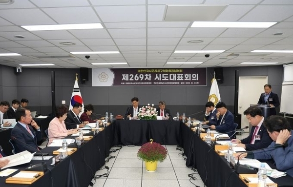 대한민국 시·군·자치구의회 의장협의회, 제269차 시도대표회의 충청남도 서천군에서 개최