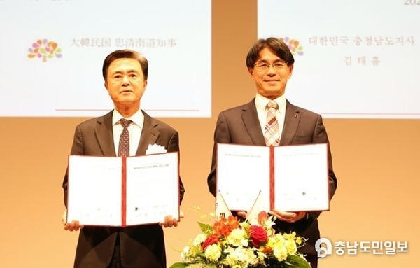 충남도 1500년 인연, 평화·번영의 미래 연다