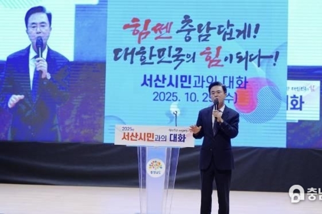 김태흠 충남도지사, ‘해뜨는 서산’의 미래 창출 '한 뜻