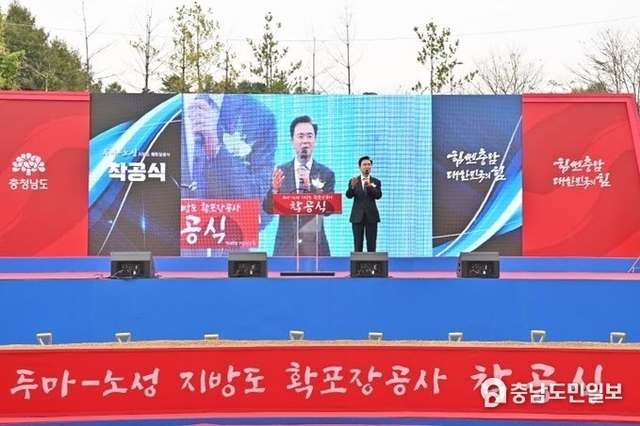 충남도, ‘20년 숙원’ 계룡-논산 동서축 도로망 착공