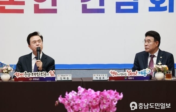 계룡시, 김태흠 충남도지사와 함께 지역발전 논의