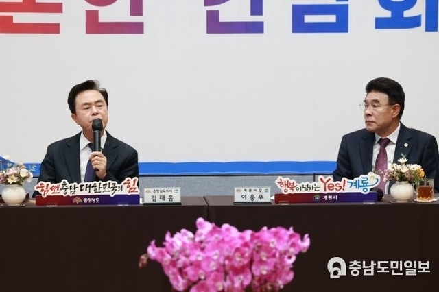 계룡시, 김태흠 충남도지사와 함께 지역발전 논의