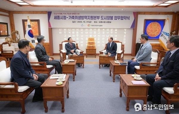 세종시, 도심 속 양봉 생태계 업무협약