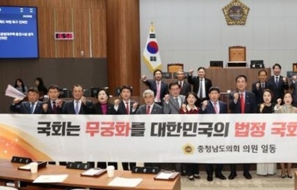 충남도의회, 무궁화 법적 지위 확립, 미룰 수 없는 과제