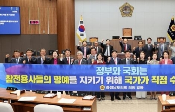 충남도의회 “참전명예수당은 국가가 책임져야”