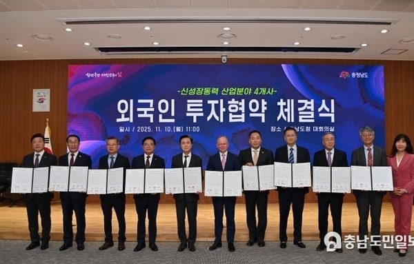 충남도, 예산에 ‘아랍’ 자본…외자유치 40억$ 돌파