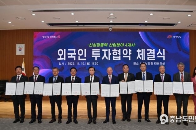 충남도, 예산에 ‘아랍’ 자본…외자유치 40억$ 돌파