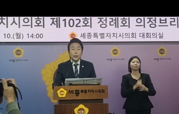 세종시 임채성의장 의정브리핑