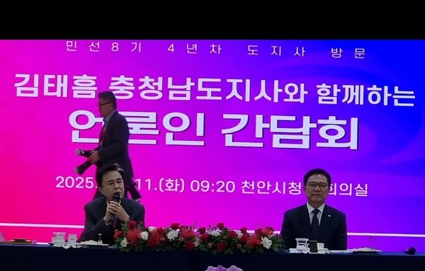 김태흠지사 천안시 방문 언론인 간담회