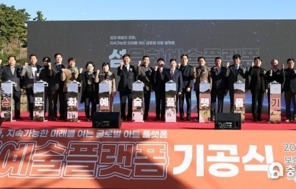 충남도, 섬 문화예술의 중심지로… 원산도에 ‘섬문화예술플랫폼’ 첫 삽