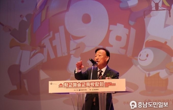 대전교육청, 2025 제9회 학교예술교육박람회 성료