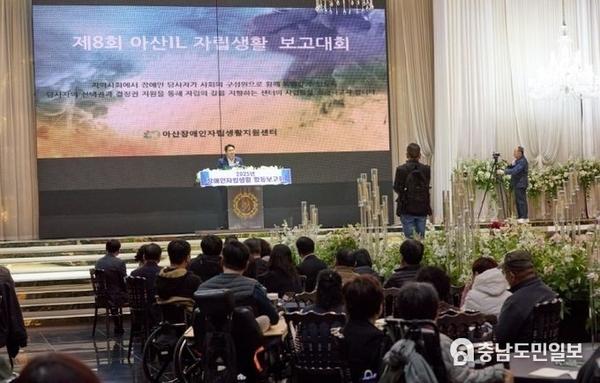 아산시, 2025 아산장애인자립생활지원센터 활동보고대회 성황리 개최