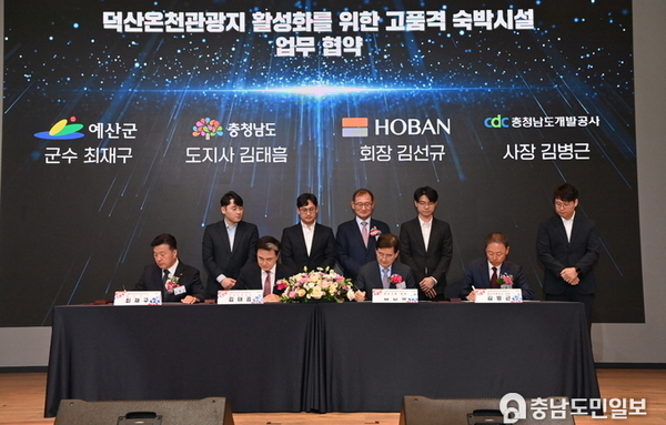 충남도, 100만 빠진 덕산온천 ‘옛 명성 회복’ 시동