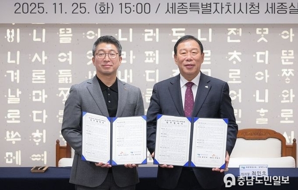 세종시, SK바이오텍㈜, '세종 세계로 장학금' 5억 원 기부